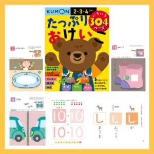 20260407kumontappuriokeiko