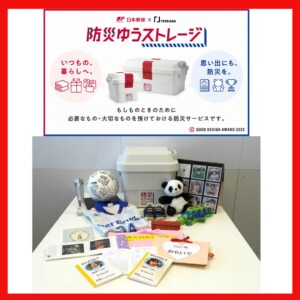 20260414bosaiyoustrage