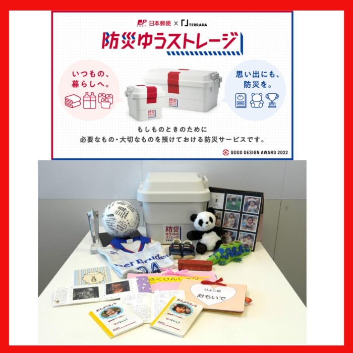 20260414bosaiyoustrage