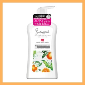 20260424musebotanicalbodywash