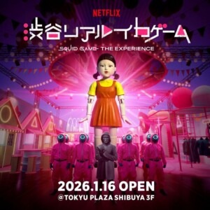 20260428shibutarealikagametop