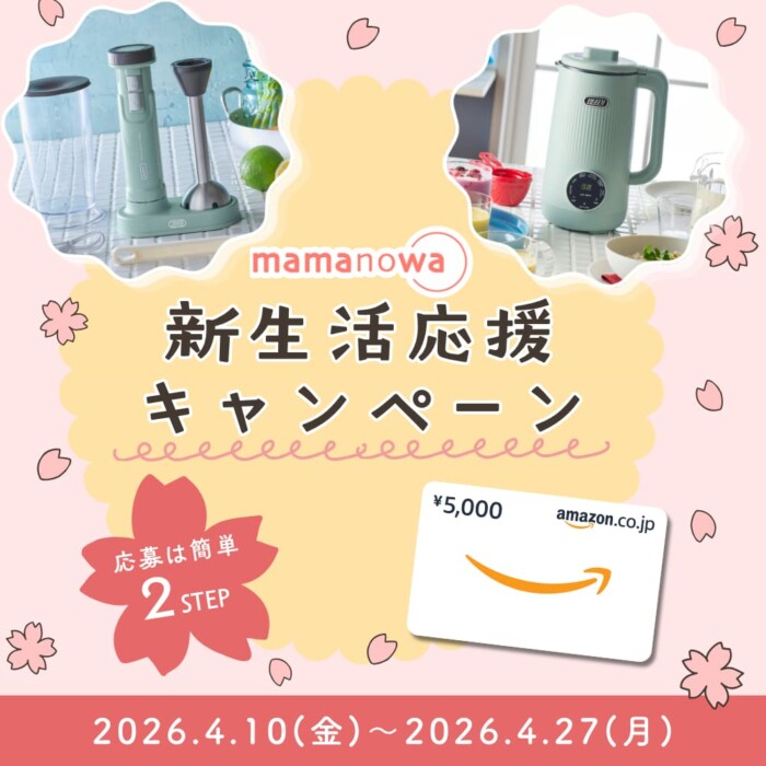 4月キャンペーン (1000 x 1000 px) (1)