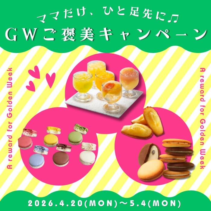 4月キャンペーン② (1000 x 1000 px)