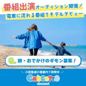 CHOCOTTO CHANNELバナー202606 (1)