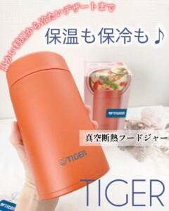 tigershinkudannetsufoodjar02-1