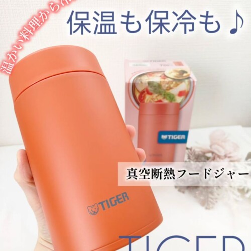 tigershinkudannetsufoodjar02-1