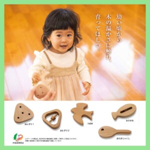 20260512uonumafirsttoy