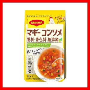 20260611maggyconsomme