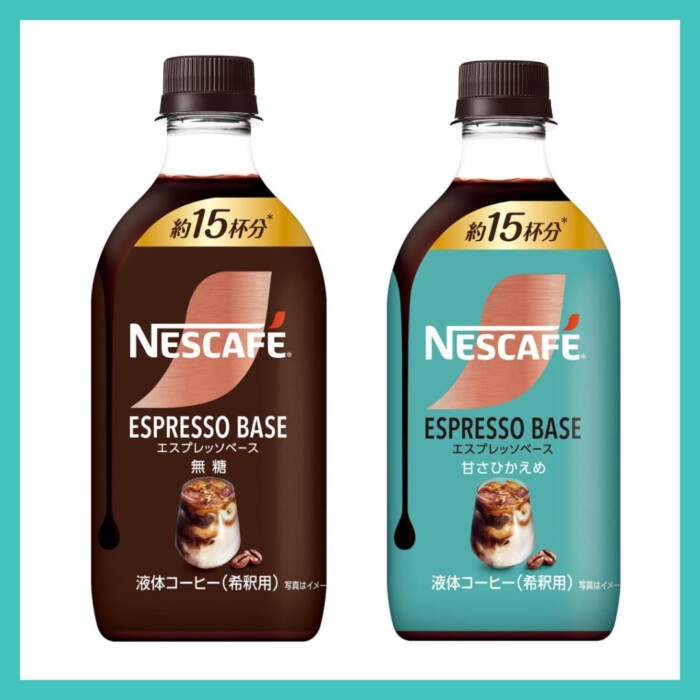 20260621nescafeespressobase