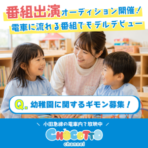 202608CHOCOTTO CHANNELバナー