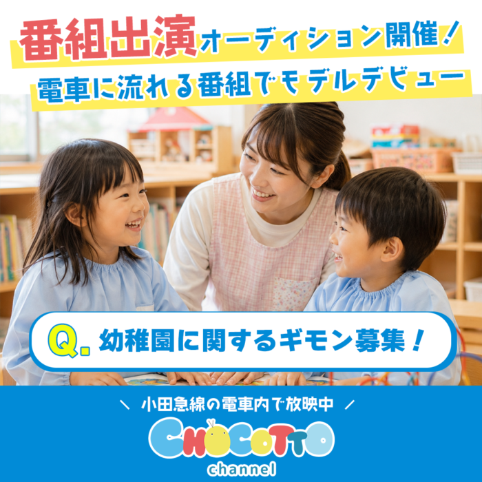 202608CHOCOTTO CHANNELバナー