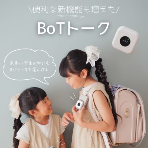 bottalk20260401-1