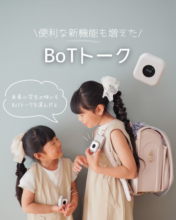bottalk20260401-1