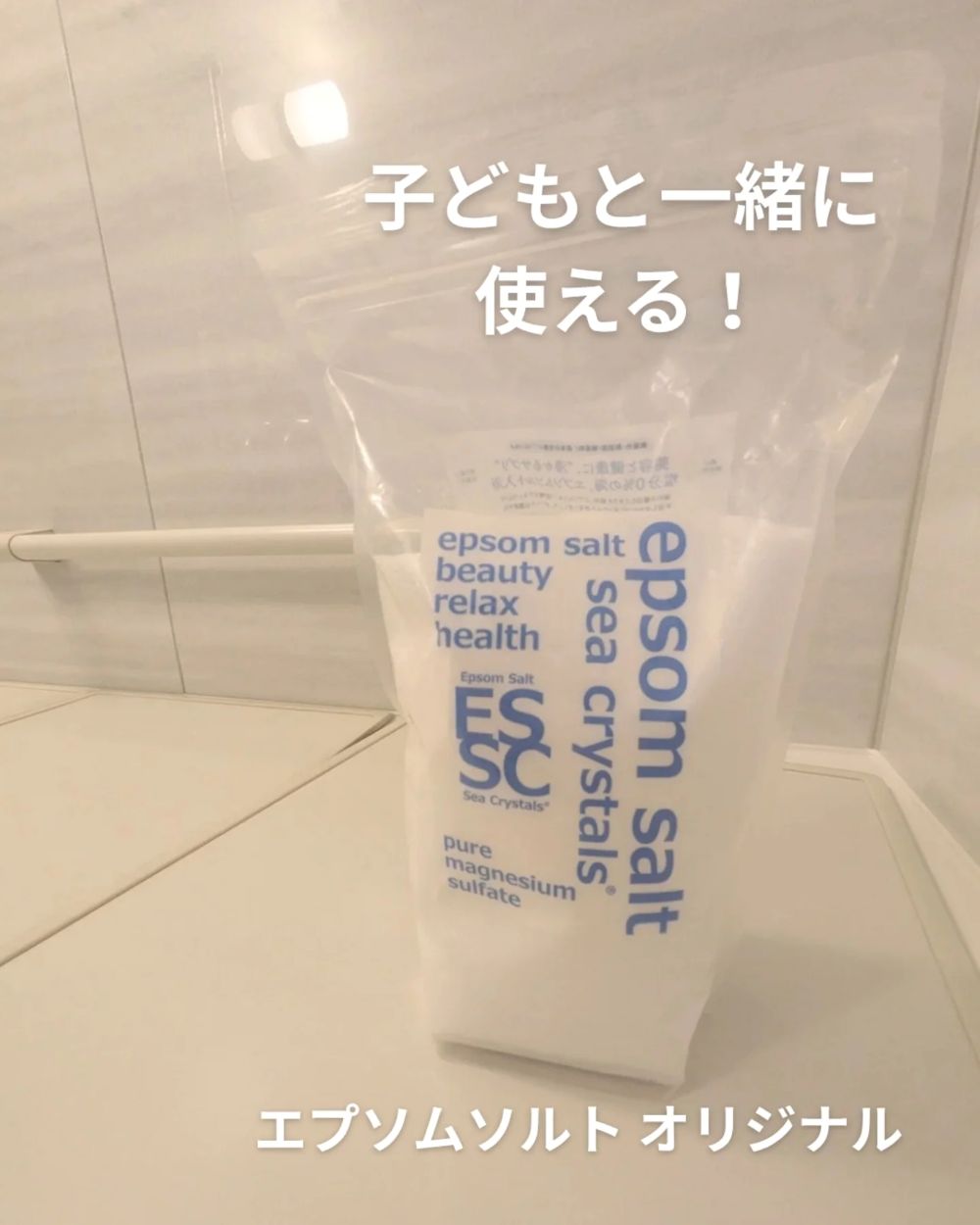 エプソムソルト 入浴剤 口コミ