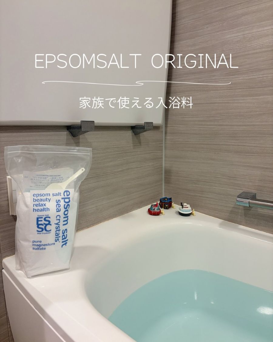 エプソムソルト 入浴剤 口コミ