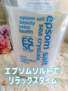 epsomsalt202606-1