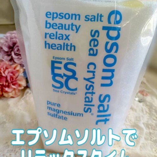 epsomsalt202606-1