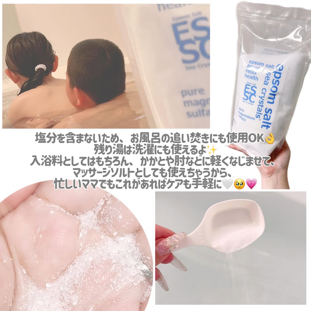 エプソムソルト 入浴剤 口コミ