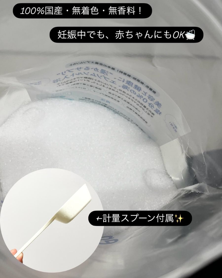 エプソムソルト 入浴剤 口コミ