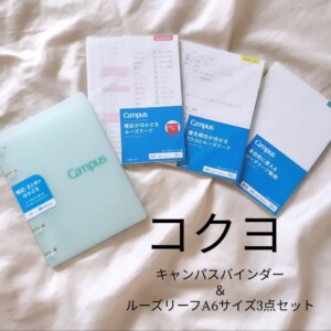 kokuyocampusa602-1