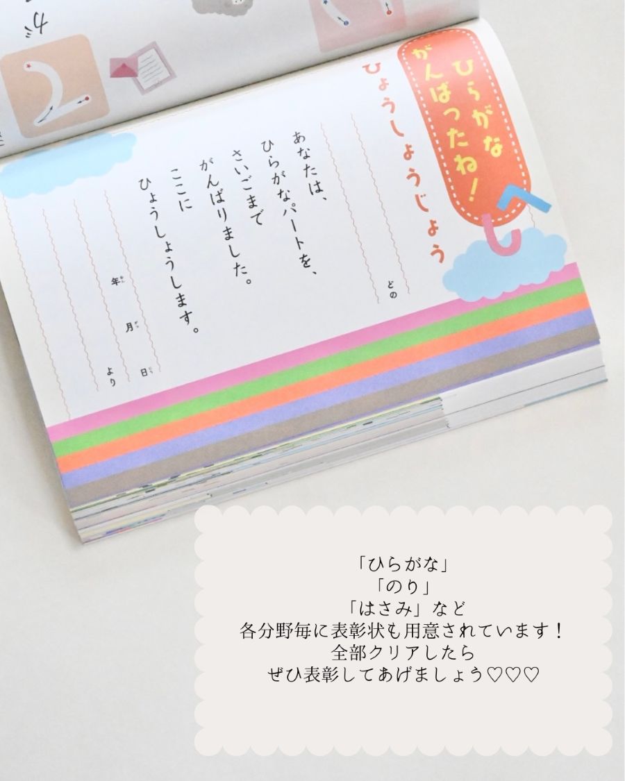 くもん 幼児ワークブック 口コミ