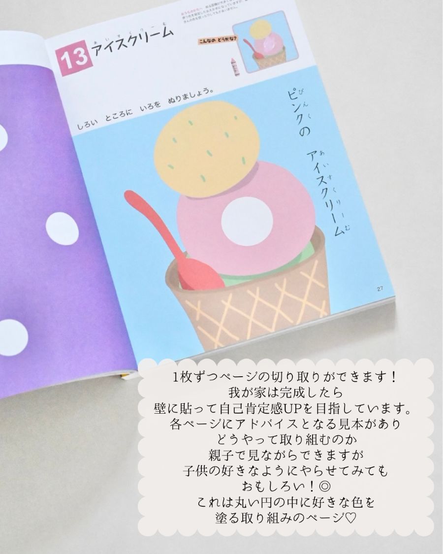 くもん 幼児ワークブック 口コミ