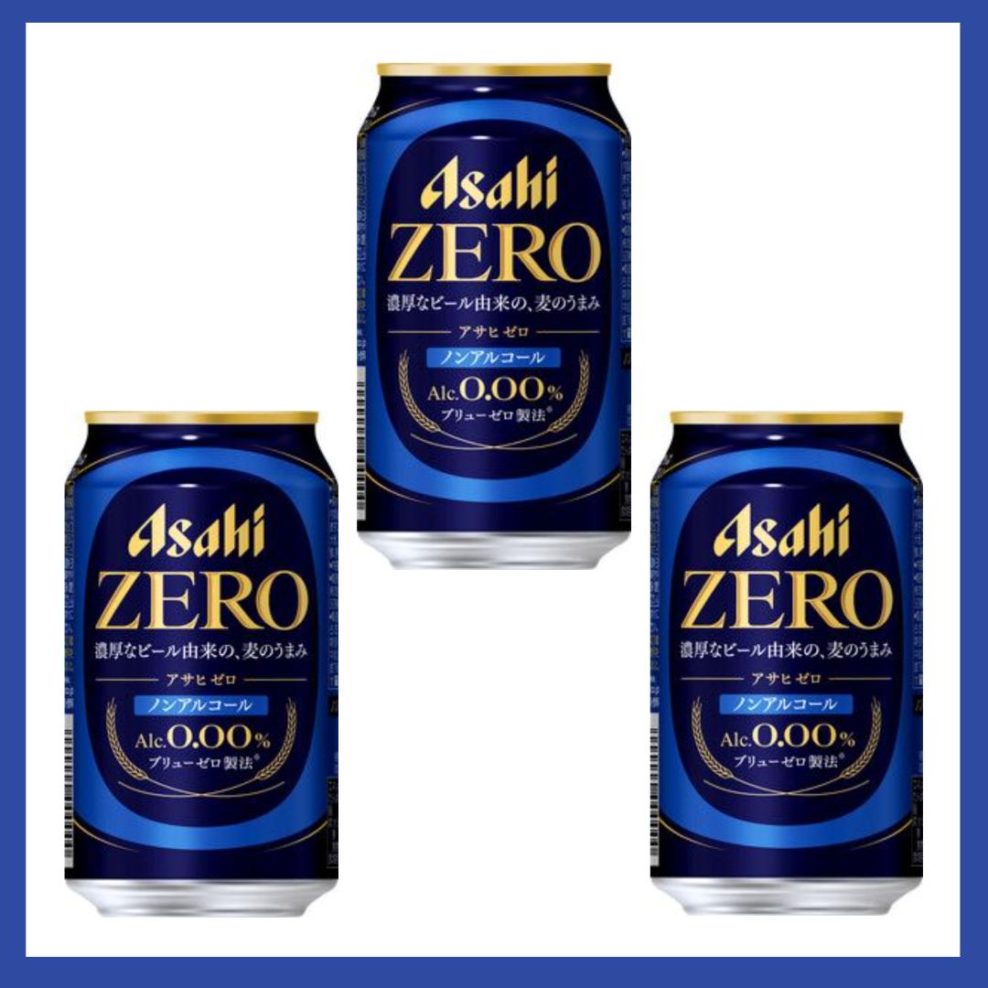 プレゼント！ビール好きも認めたノンアルコール♪「アサヒゼロ」3本