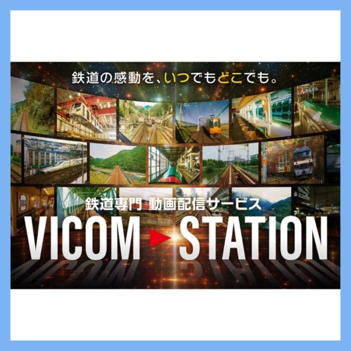 20260722vicomstation