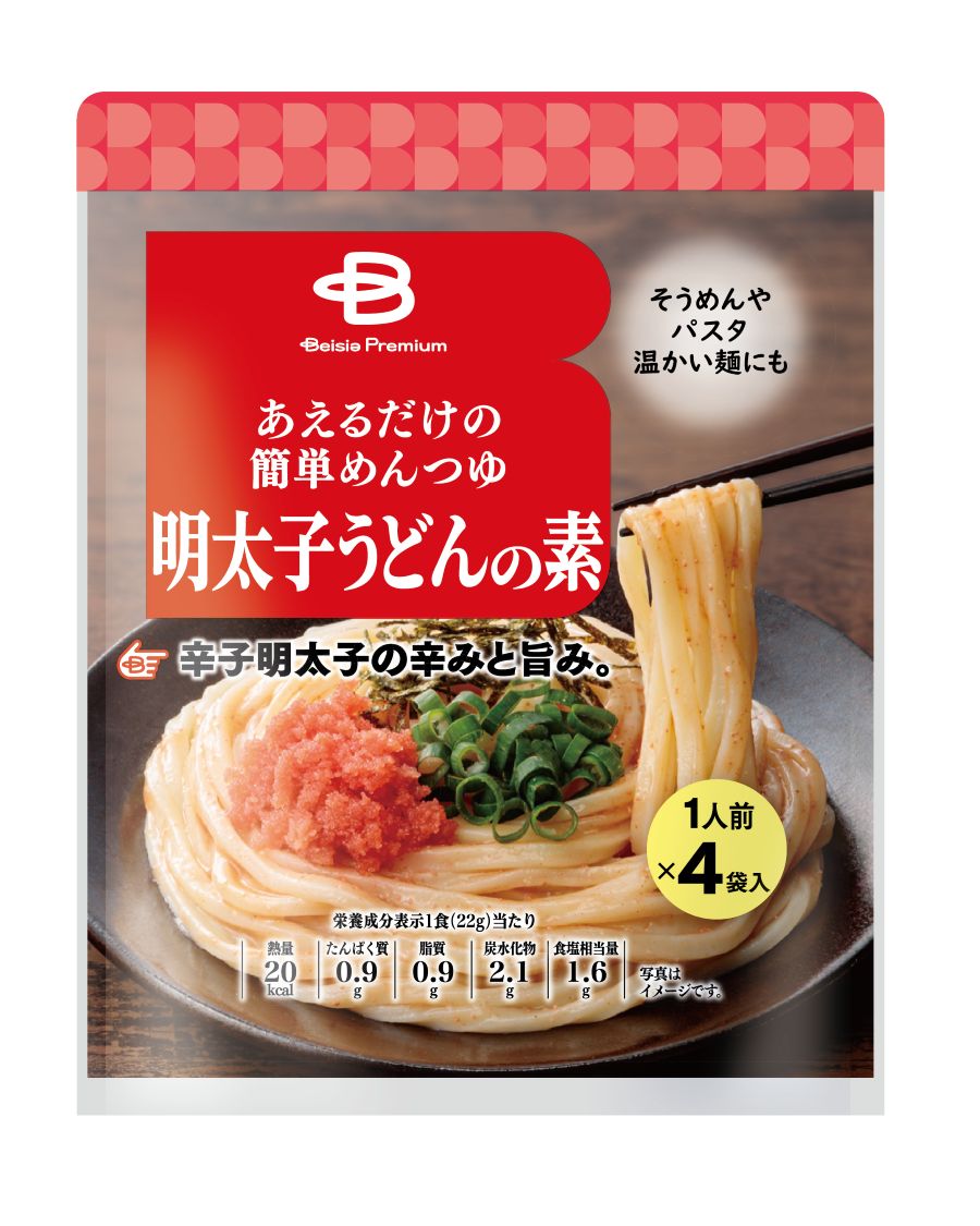 ベイシア キャンペーン