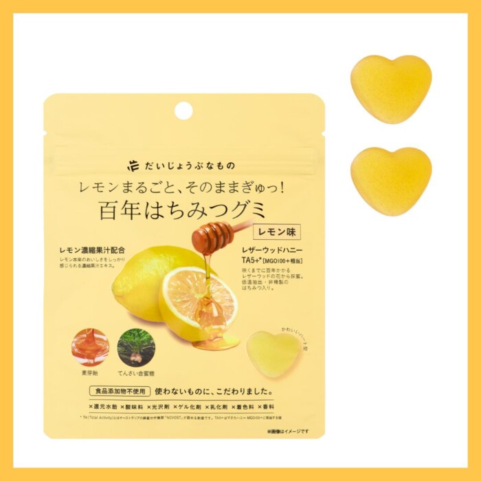 20270711haykunenlemongumi