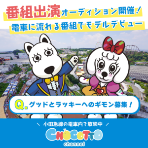 v3CHOCOTTO CHANNELバナー(グッドとラッキー）