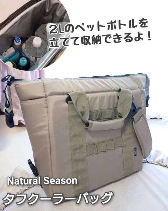 komericoolerbag01-1
