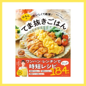 20260820lemontemanukigohan