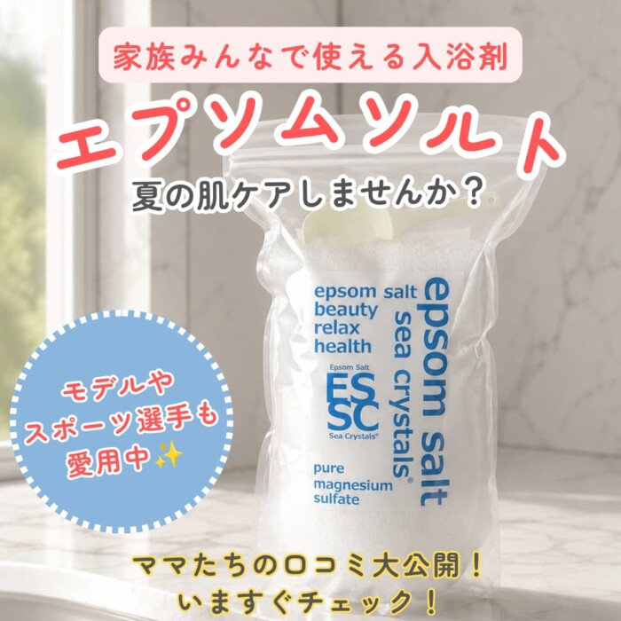 ママたち 知ってる⁉
