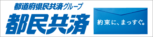 都民共済_ロゴ