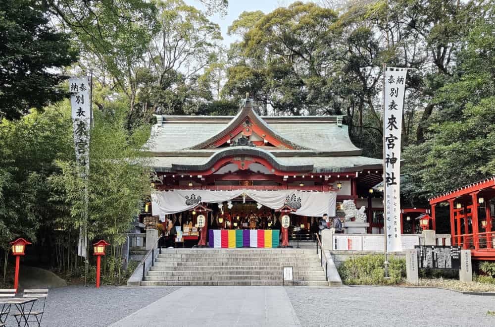 來宮神社