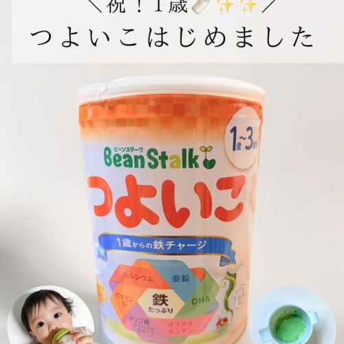 beanstalktsuyoiko03-1