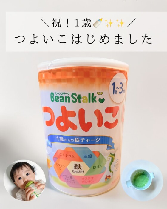 beanstalktsuyoiko03-1