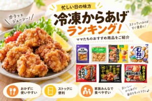 reitoukaraage