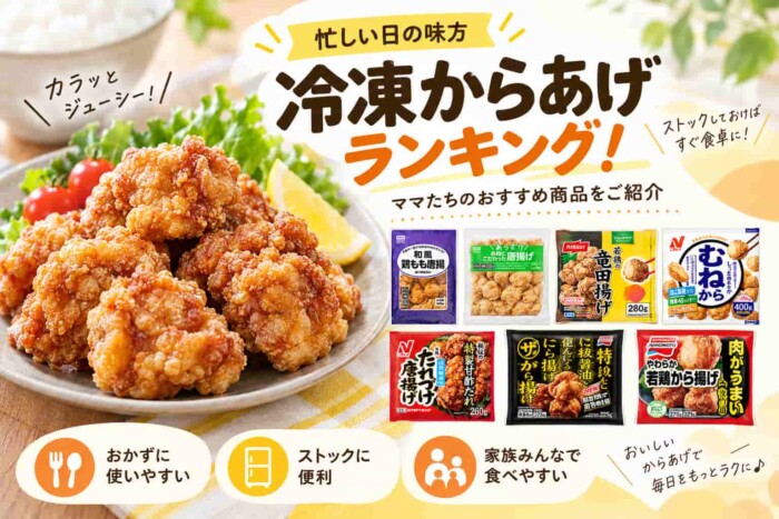 reitoukaraage