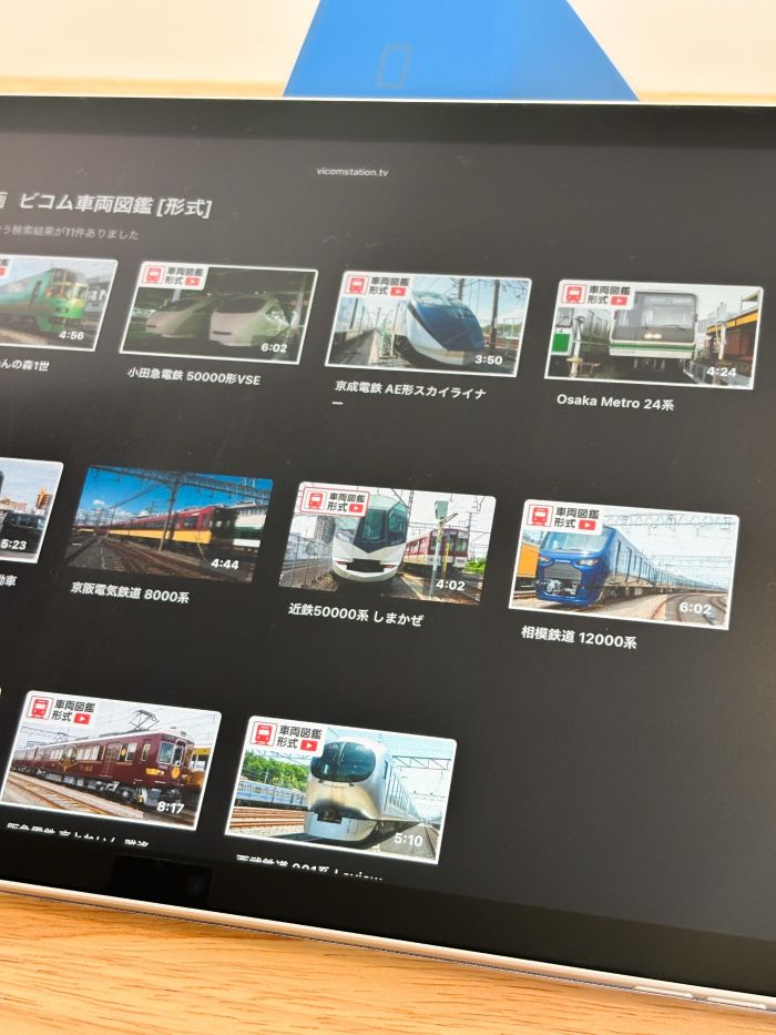 鉄道専門動画配信サービス「VICOM STATION」口コミ