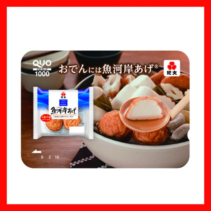 20260924kibunquocard
