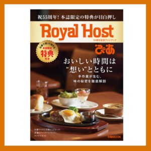 20261006royalhostbook