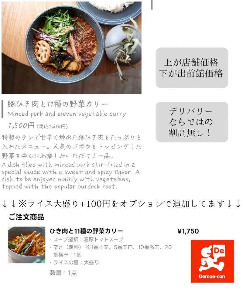 出前館 口コミ